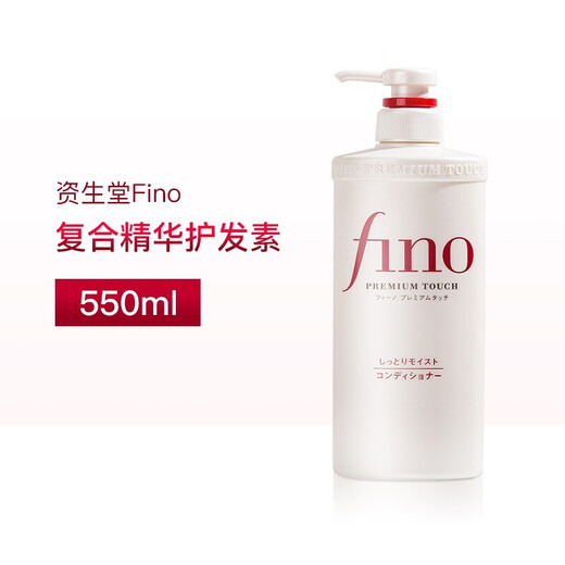 FINO SHAMPOUNDER Conditioner японская маска для волос мягкая и пушистая перми белок питательный краситель поврежден