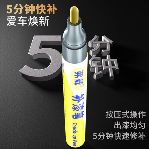 Fu Xuan car touch-up pen white car paint scratch repair artifact Trumpchi GS4plus5Super Shadow Leopard GA ivory white