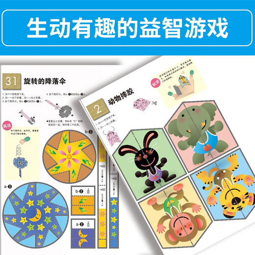 Kumon-style education educational three-dimensional handmade book for 5-7 years old, paper cutting and collage crafts, spatial imagination and hands-on problem solving, parent-child interaction using hands and brain, intelligence development children's handmade educational toy book