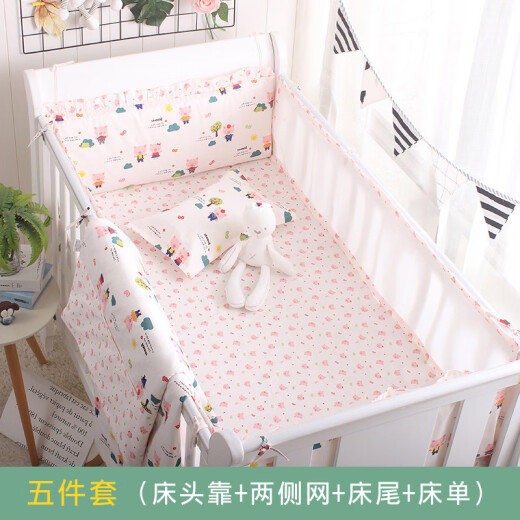 Bean Sprout Rabbit ins classic crib circumference breathable newborn children's bedding set cotton baby bed curtain anti-collision obedient piggy 120*65