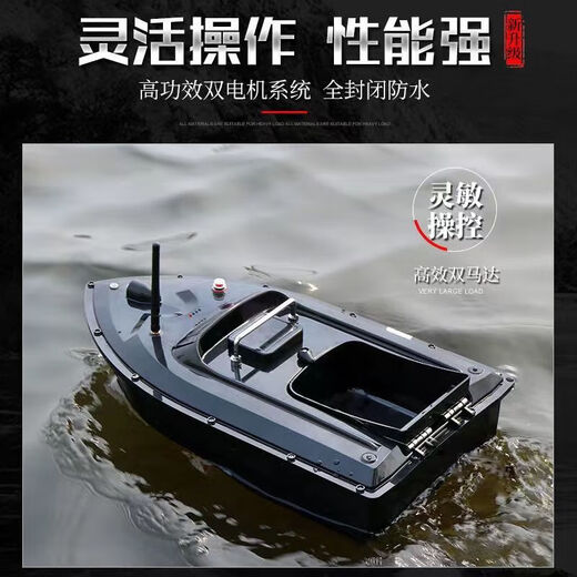 500m intelligent high-power fishing boat with a 500m speed cruise, fish hunting, throwing rod electric boat, single warehouse, 5200mA (built-in battery) ship delivery bag, default balanced motor, taking into account speed and endurance