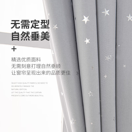 Jueming full blackout curtains bedroom bay window sunshade and sun protection curtains 41 shuttle hot silver star gray 2 width * 2 height