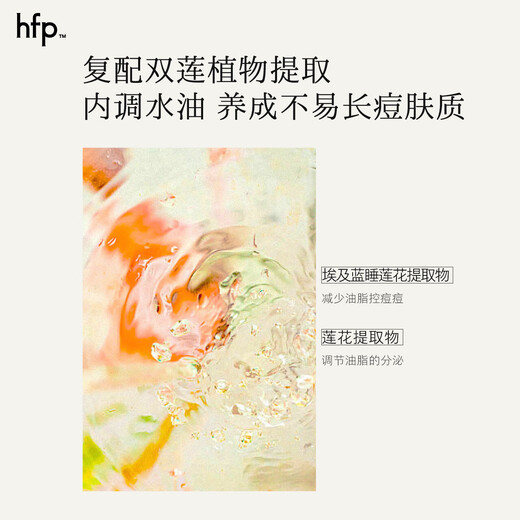 hfp金盏花爽肤水 hfp舒缓保湿祛痘修护湿敷精华水护肤品男女士礼物 【两瓶】金盏花水+赠品 共880ml