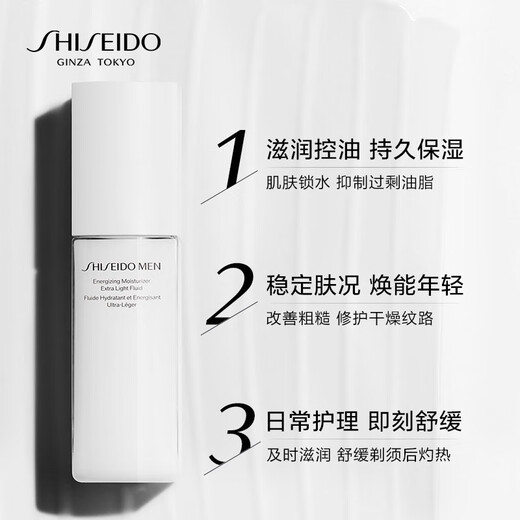 Shiseido Men's Lotion Cream Skin Care Set Moisturizing Lotion Moisturizing Two-Piece Set (Skin Fitness + Moisturizing Lotion)