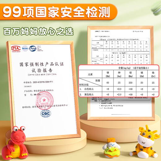 舒星彩泥超轻粘土白色轻工橡皮泥100g袋装手工diy材料包太空泥黏土安全无毒儿童幼儿园儿童泥巴无异味