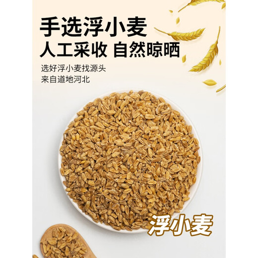 Other Floating Wheat Authentic Floating Wheat Antiperspirant Tea No-boil tea bag for menopausal sweating and heat relief Floating Wheat Tea 20 bags *1 bag