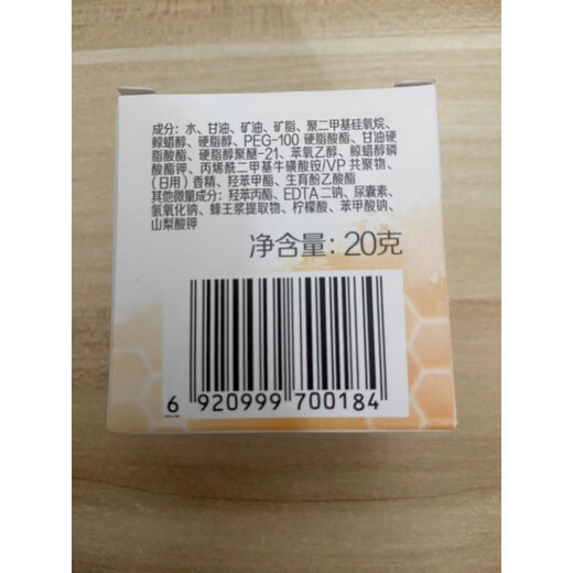 大宝眼角淡纹霜20g 眼部护理 眼周 1瓶装
