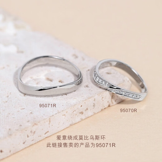 PROMESSA platinum ring Xingyu series couple ring men's model 95071R 16 circles