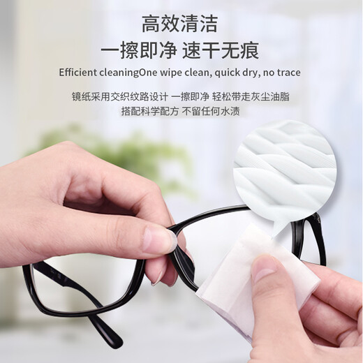 酷宝仕德国标准一次性眼镜湿巾便携式可选防雾眼镜布擦镜纸镜片专用相机 常规清洁湿巾4盒共200片