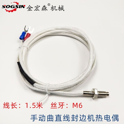 Edge sealing machine glue pot thermocouple Temperature control line K-type probe temperature sensor temperature sensor edge sealing machine temperature control probe CZD702 thermostat