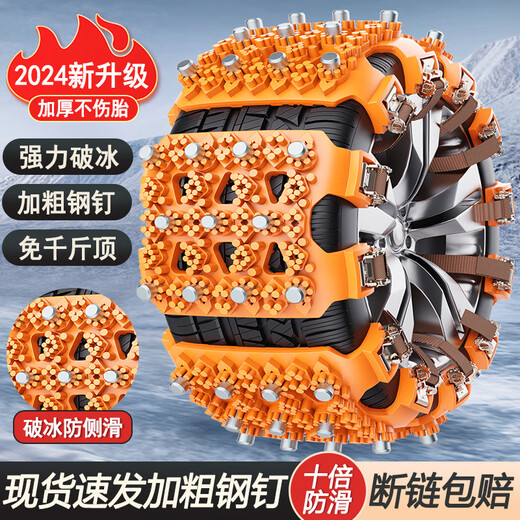 Yu Zhuoxiang is suitable for Dongfeng Peugeot 301 308 408 508 3008 4008 5008 Automobile tire anti-slip chain 6-piece [yellow] installation tool + storage bag