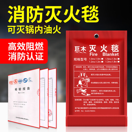 Giant wood fire blanket fiberglass national standard fire certification equipment household fireproof kitchen special escape fire blanket mask 1M fiberglass blanket + mask + water-based fire extinguisher + bag