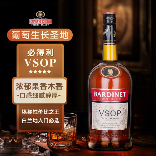 必得利（Bardinet） 洋酒 VSOP 白兰地 700ml 口粮酒