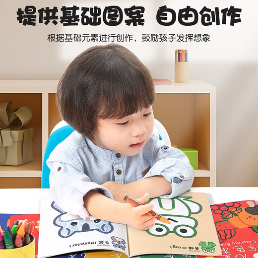 少年伴x森木 画画儿童涂色本宝宝绘画本水彩涂色书幼儿园临摹涂鸦描绘图画填色 进阶篇4本装 CXB5012C838