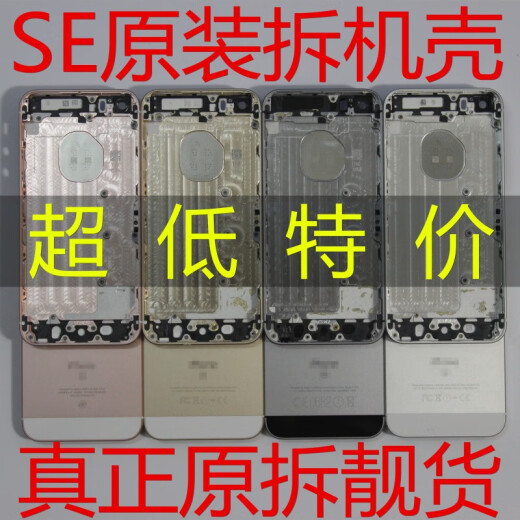 Suitable for Apple iphone5se original back cover mobile phone middle frame shell SE original disassembly and replacement of rear shell frame assembly SE original 99 new shell (color remarks)