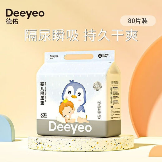 德佑隔尿垫防水透气一次性尿布纸尿片护理垫新生儿宝宝尿片 金装XL一包12片