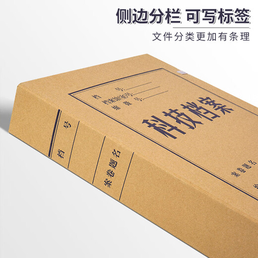 Sima (SIMAA) 10 technology file boxes 6cm Custom imported wood pulp 674g acid-free kraft paper file boxes Direct shipment of factory