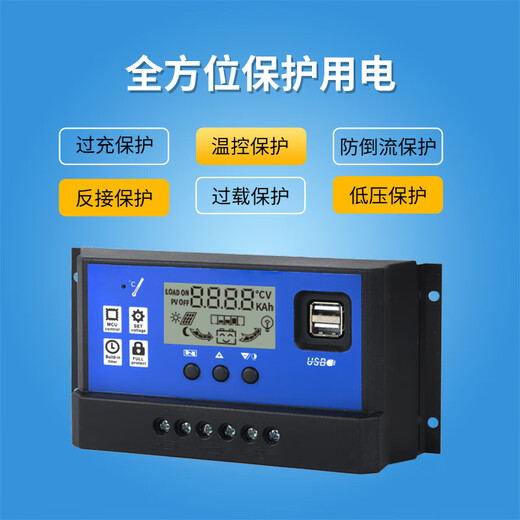 Solar controller 12v24v fully automatic universal solar panel controller street light panel charging 10A 12V/24V