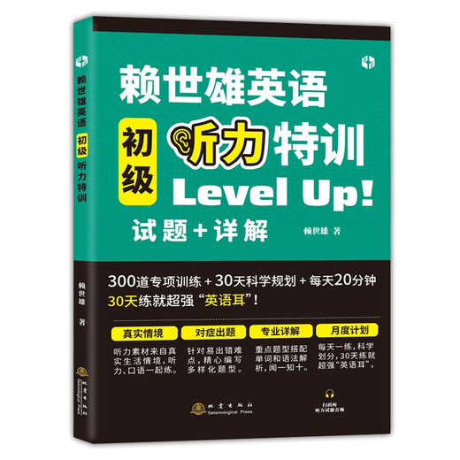 赖世雄美语从头学【全套】赖世雄美语入门+美语音标+赖世雄初级美语、中级美语、高级美语 赖世雄英语初中高级听力口语写作特训 赖世雄英语听力特训（初中高级3册）