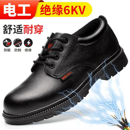 蓝鸥盾劳保鞋男电工鞋四季款绝缘6KV耐磨橡胶底防砸防刺穿安全工地鞋 1【绝缘6KV】牛皮D8112N 40