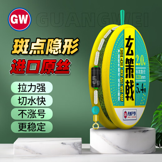 GW Guangwei Xuance Halberd invisible spot line set 7.2 meters (4.0#5.0#6.0#) imported raw silk pure hand-tied finished product Taiwan fishing main line set