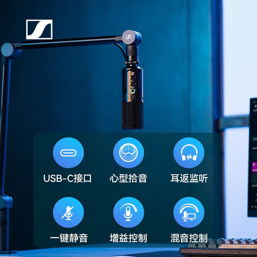 Sennheiser PROFILE USB live broadcast desktop microphone desktop computer game recording condenser wired microphone professional anchor karaoke radio equipment PROFILE cantilever bracket model