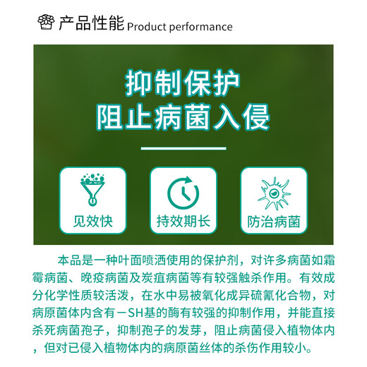 Guoguang Yintai 80% поколение цинка, фруктовых деревьев, цветов и овощей, черная пятнистость листьев, ржавчина, антракноз, пестицид, фунгицид, 200 г