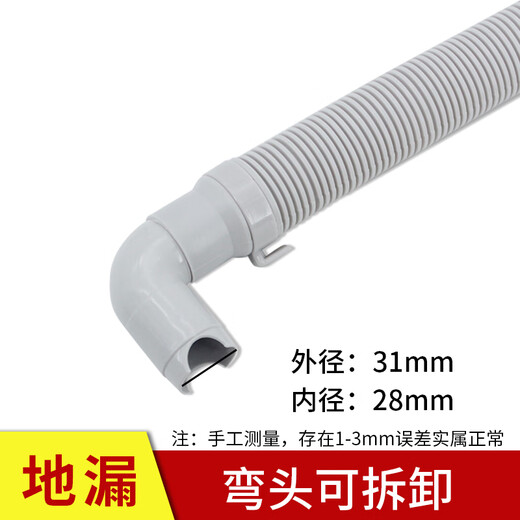 Yunqige eignet sich für Haier Commander Drum Waschmaschine Abflussrohr V13064 Ausgangswasserrohr V12659 Schlauchrohrkleidung