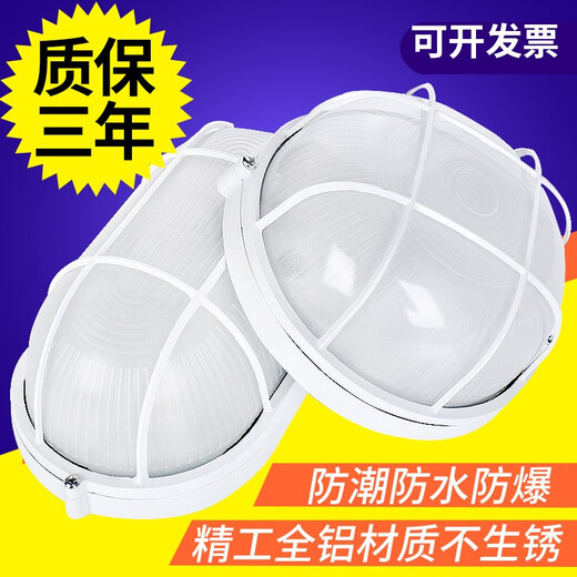 Junhong LED explosion-proof lamp waterproof lamp moisture-proof lamp all-aluminum three-proof lamp bathroom balcony warehouse factory lampshade outdoor lamp wall lamp ceiling lamp all-aluminum medium round without light source
