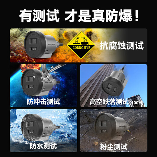 HIKVISION海康威视防爆监控摄像头400万超清全彩夜视室内外摄像机监控器POE供电手机远程2XE3040WD-DX 4MM