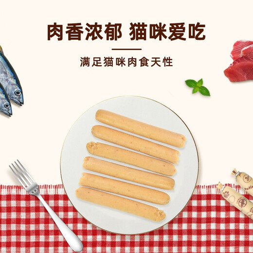 Petio Japanese Petio Grainless Ham Sausage is rich in iron vitamins, bonito tuna, cat grain-free Coconut fish sausage 8 pieces
