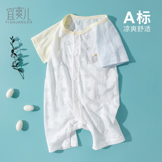 宜爽儿婴儿连体衣夏季超薄款短袖空调服宝宝睡衣套装新生儿衣服夏装 撞色+蓝色 59cm