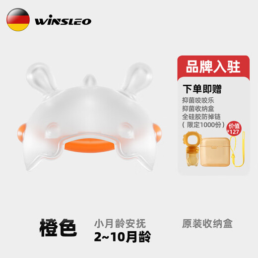 WINSLEO German brand small-month-old teether baby molar stick chew gum mushroom to soothe baby and prevent eating hands 0-12 months full stage package A (2-12 months personal use and gift