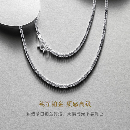 CRD Ke Laidi Spot Sparkling Platinum Necklace Chopard Chain Women's Pt950 Clavicle Chain for Girlfriend M Buckle 4.15g-18 inches