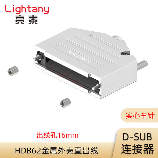 Lightany 62P core three-row solid needle gold-plated serial port RS232 D-SUB connector plug socket HDB62 metal shell 2185 straight out line 16mm