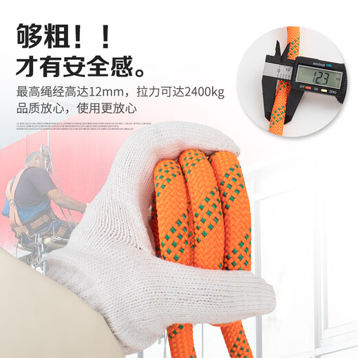 Sanduao safety rope polyester safety rescue rope for high-altitude operations 12mm (orange with green) 20 meters