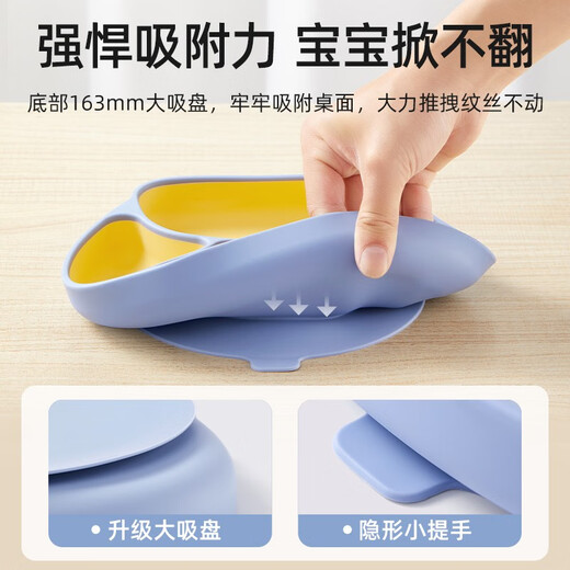 贝肽斯餐盘婴儿宝宝分格盘硅胶吸盘式自主进食吃饭训练碗盘儿童餐具套装 洛尔黄（液态硅胶）