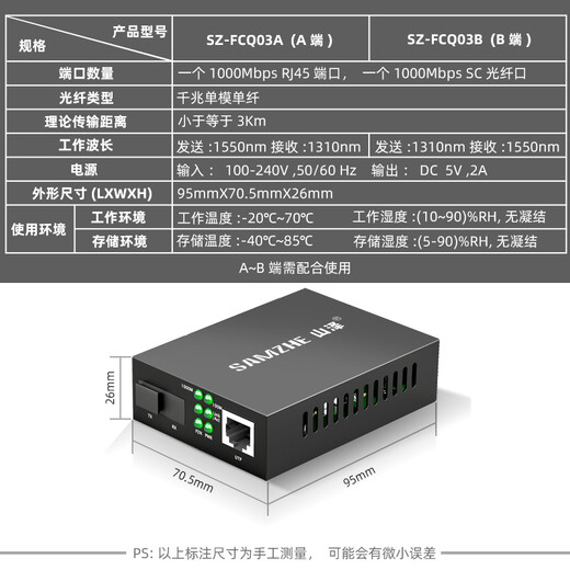Shanze [Protection contre la foudre et anti-surtension] Émetteur-récepteur à fibre optique monomode Gigabit Convertisseur photoélectrique Interface SC de qualité porteuse Adaptative 3KM Paire SZ-FCQ03AB