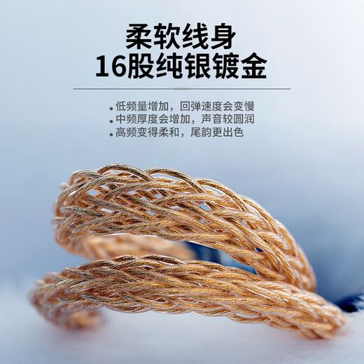 扬仕 16股纯银镀金耳机升级线王者 4.4平衡适用索尼M9 榭兰图mmcx 舒尔se846 森海ie900 AKGN5005 3.5立体声(手机电脑通用  mmcx系列舒尔/索尼等【带耳挂