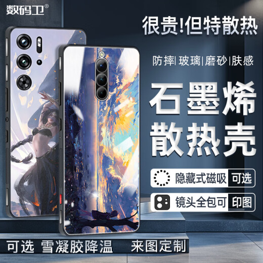 数码卫 新款石墨烯散热手机壳红魔1098spro+磁吸7sPro防摔6pro5g全包定制降温保护玻璃磨砂 龙吟[雪凝胶双石墨烯]+磁吸 红魔10pro/10pro+