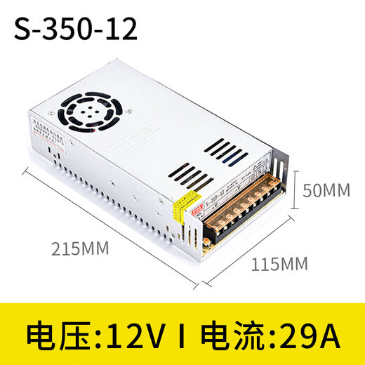 明韦220V转5V12V24V36开关电源S-350W500直流10A20A变压器48伏600 S-350-12350W 12V 29A 顺丰