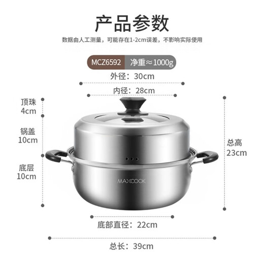 Maxcook Bakelite handle steamer stainless steel multi-layer steamer thickened single bottom soup pot universal gas induction cooker MCZ6592 single layer 30cm