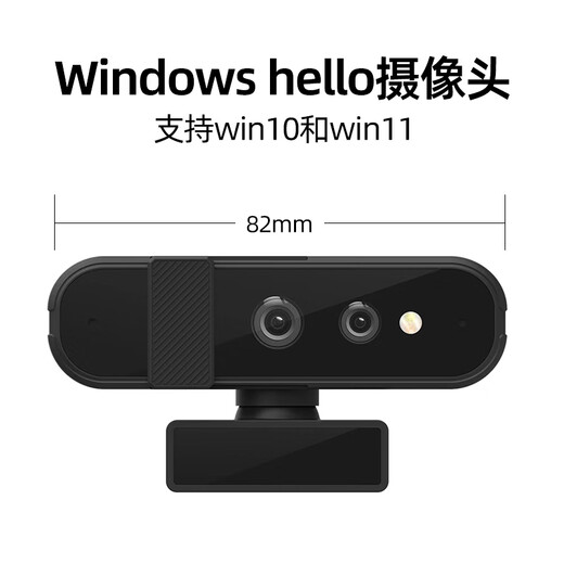 瑾声 Windows Hello电脑人脸识别解锁摄像头超清免驱台式机笔记本会议直播网课视频通话超清摄像头 1080P C9金属升级款【双麦、防窥、高清通话】