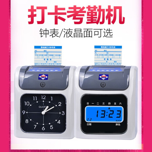 Attendance machine Aibo S-960 punch card machine paper card attendance machine card clock paper card employee sign-in machine clock clock factory construction site attendance pointer model can be used in power outages (with 50 pieces of paper)
