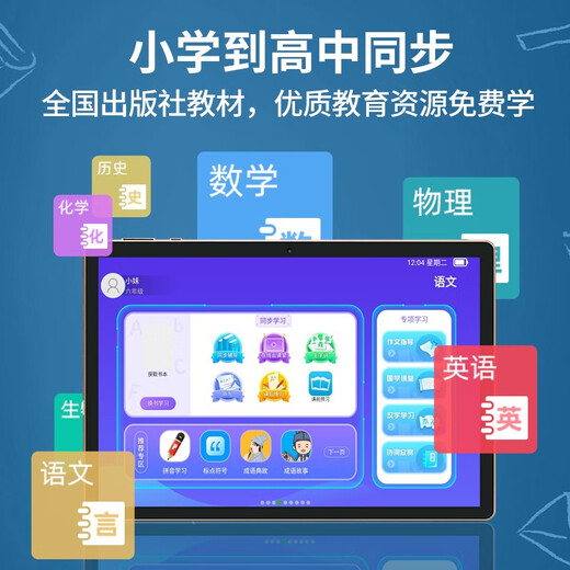 Bubugsheng Intelligent Learning Machine Primary School Junior High School First Grade to High School General Student Tablet Computer English Sky Blue Full Subject Synchronization + Homework Correction Official Standard 12G+512G