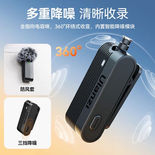 Ulanzi A100 one-to-two wireless lavalier microphone, mobile phone camera, smart noise reduction radio, interview, travel, live broadcast, video, Vlog recording, A100 microphone + Apple adapter