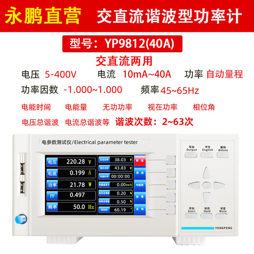 XMSJ YongPeng PW9901 Power Tester Tester Intelligent Power Test Electrical Paramètre METTER METTOW