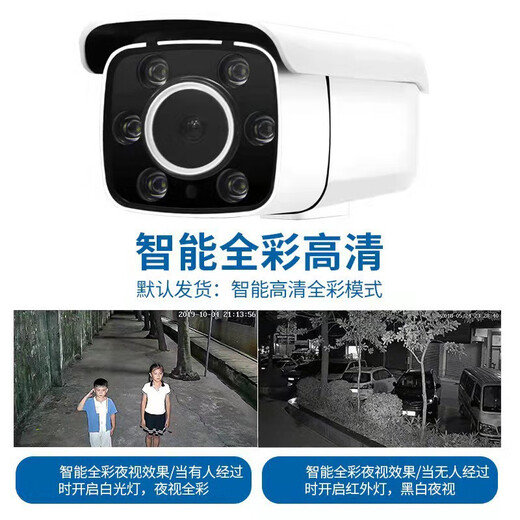 Seetong solution monitoring kit 4 million wired POE powered HD night vision home outdoor waterproof camera store commercial mobile phone remote 9-way set (4 million poe full color dual light) without hard drive (need to bring your own hard drive) 4 million pixels 4mm focal length