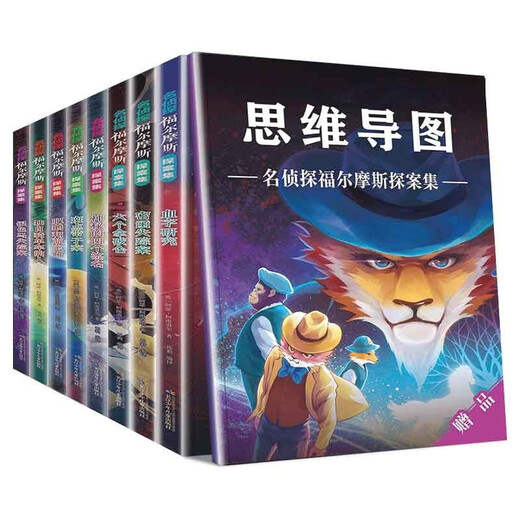
Detective Sherlock Holmes Detective Case Collection Comic Version Boxed 8 Volume Color Pictures and Phonetic Notes Detective Suspense Novels Children's Thinking and Reasoning Story Comics Primary School Students' Grade 1,2 and 3 Extracurricular Books 133**877 Changjiang Children's Publishing House