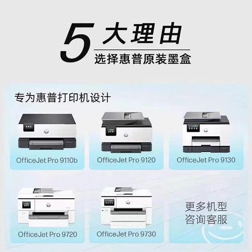 适用惠普938原装墨盒黑彩色HP9730 9720 9710 9110b 9120打印机 938原装墨盒四色一套